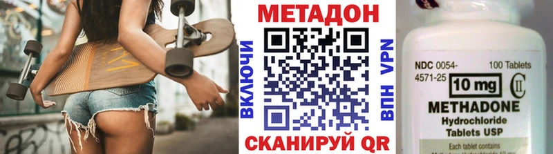 Метадон VHQ  Родники 